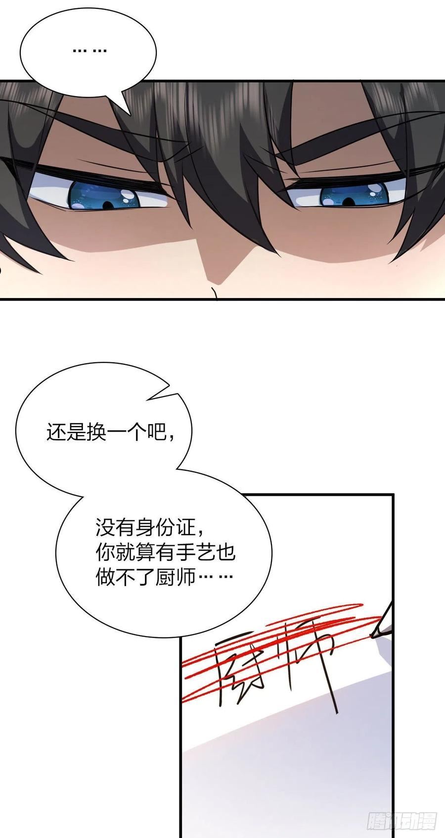 我家老婆来自一千年前漫画,9112图