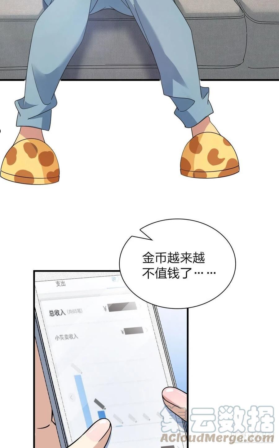 我家老婆来自一千年前漫画,914图