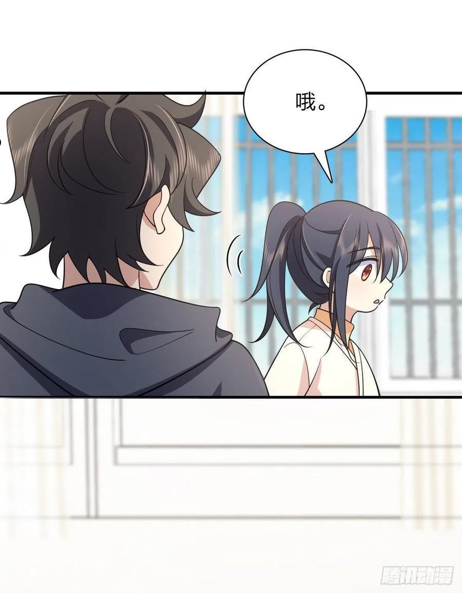 我家老婆来自一千年前漫画,9144图