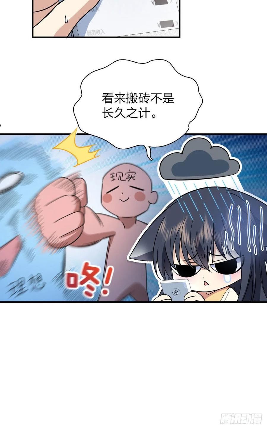 我家老婆来自一千年前漫画,915图