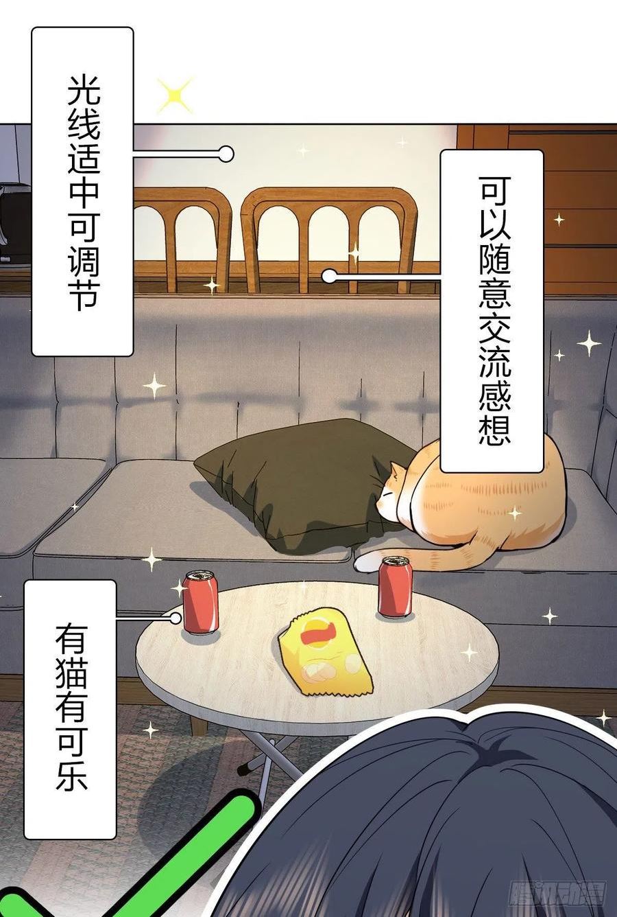 我家老婆来自一千年前漫画,9448图