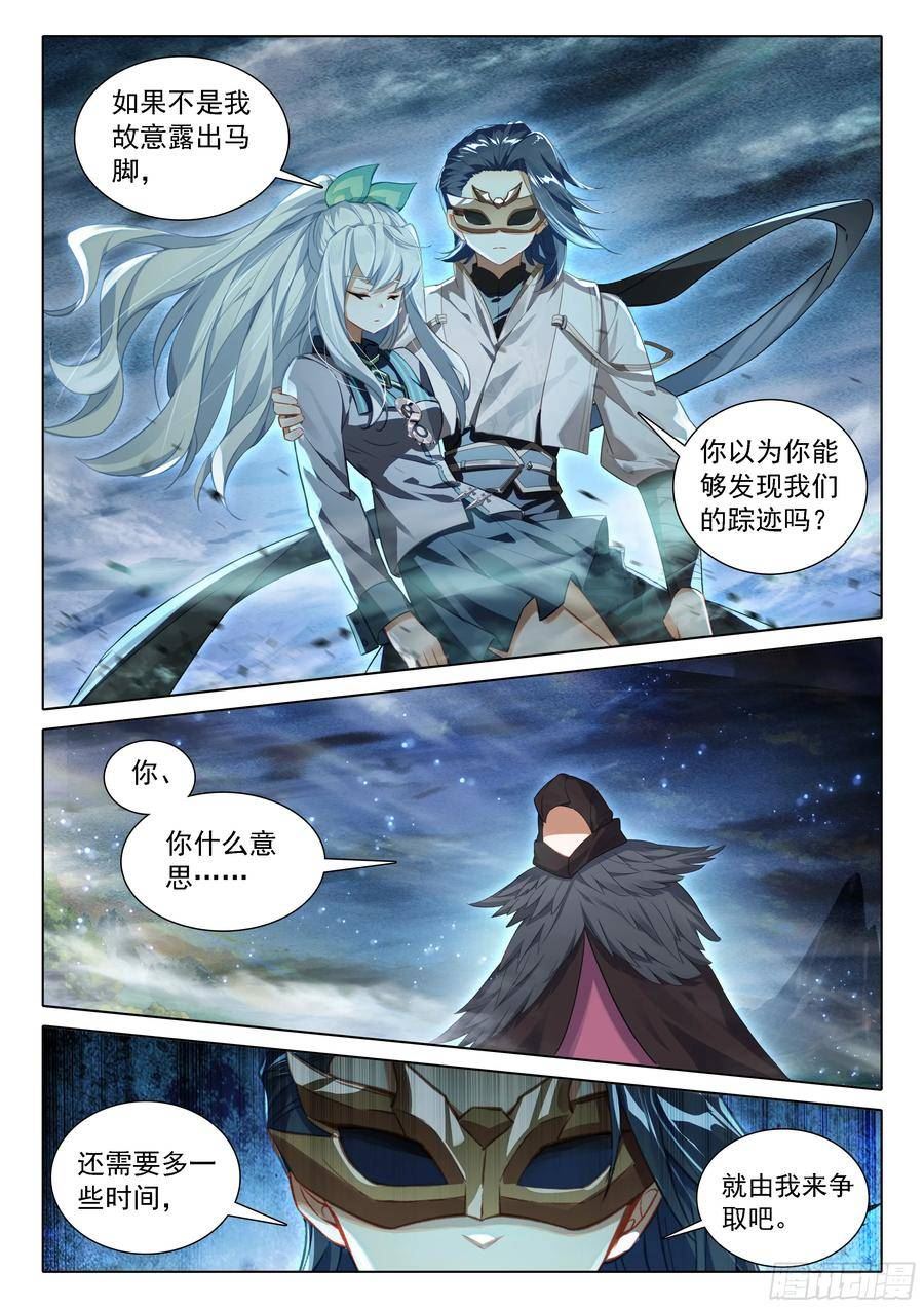 斗罗大陆 5 重生唐三漫画,95 白虎大妖皇血脉10图