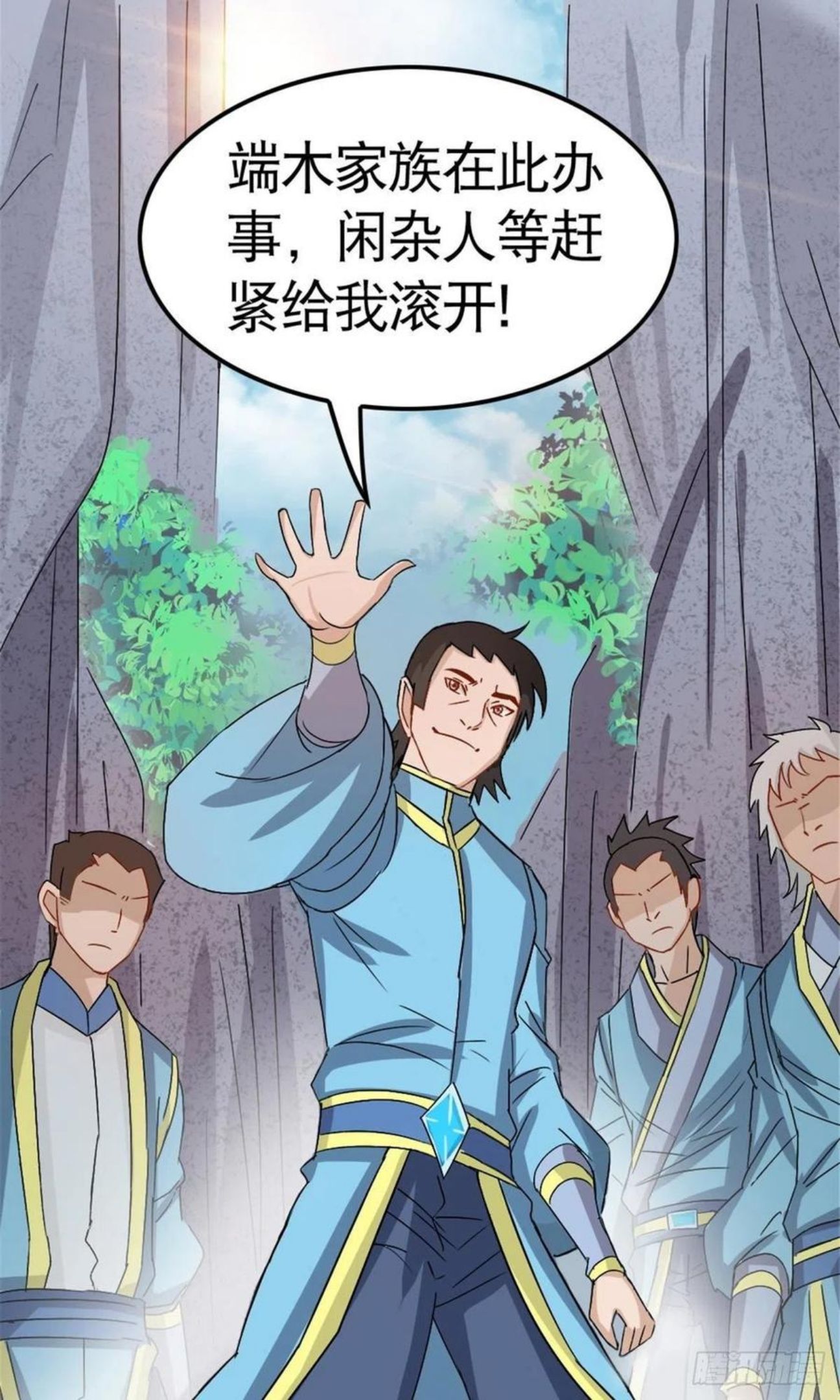 万道龙皇免费阅读全文无广告漫画,02239图