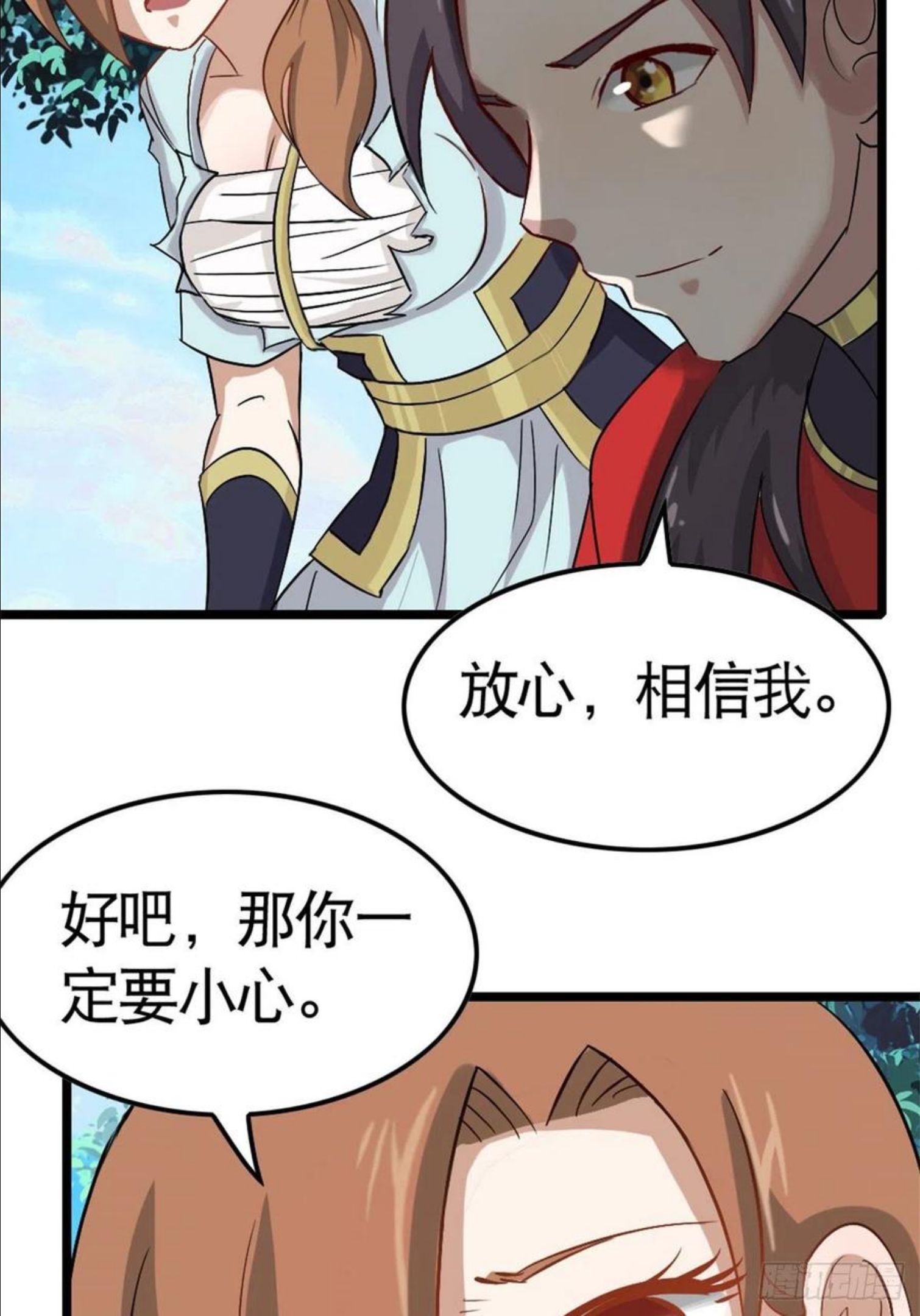 万道龙皇漫画,02542图