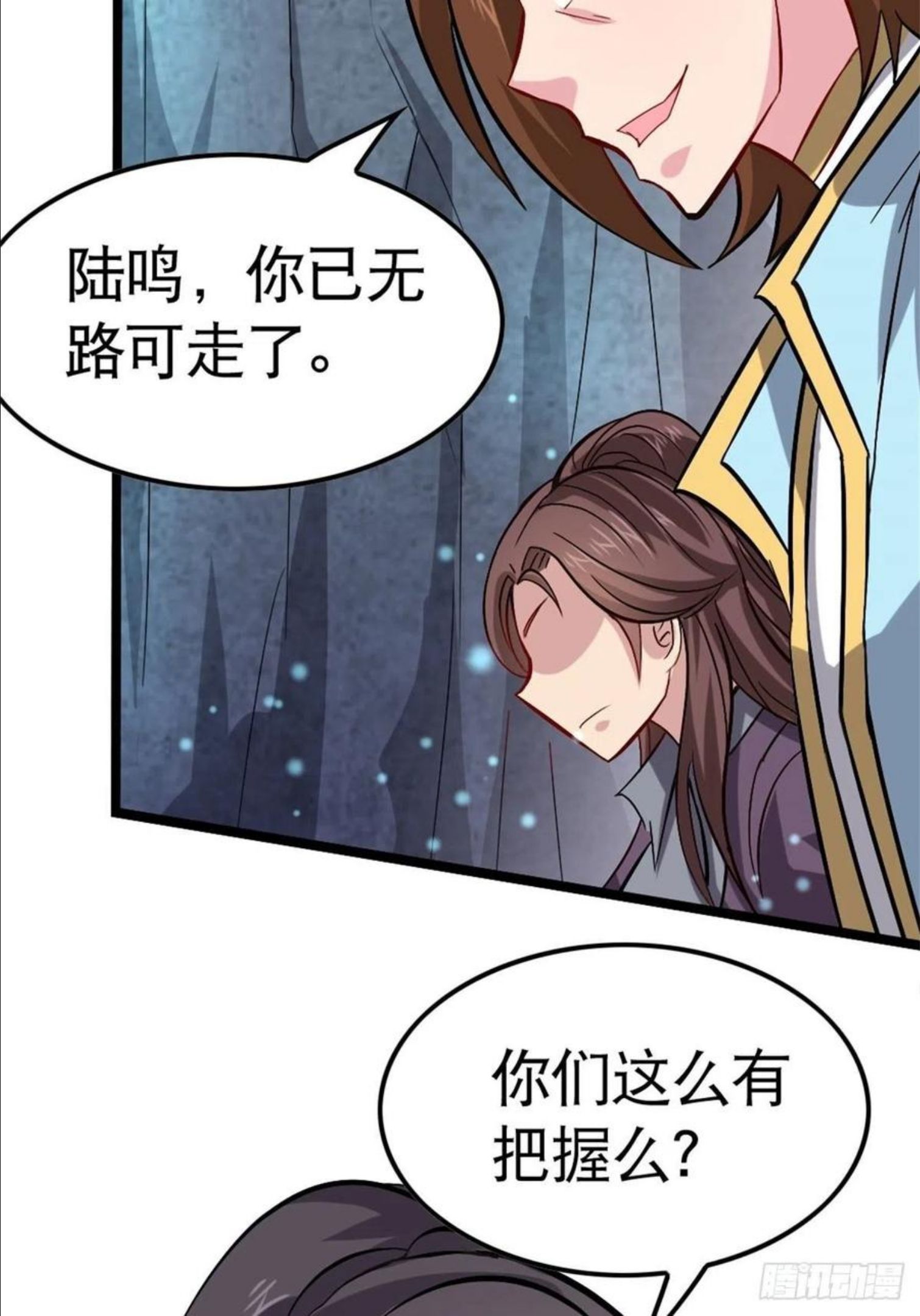 万道龙皇陆鸣最新章节顶点漫画,02656图