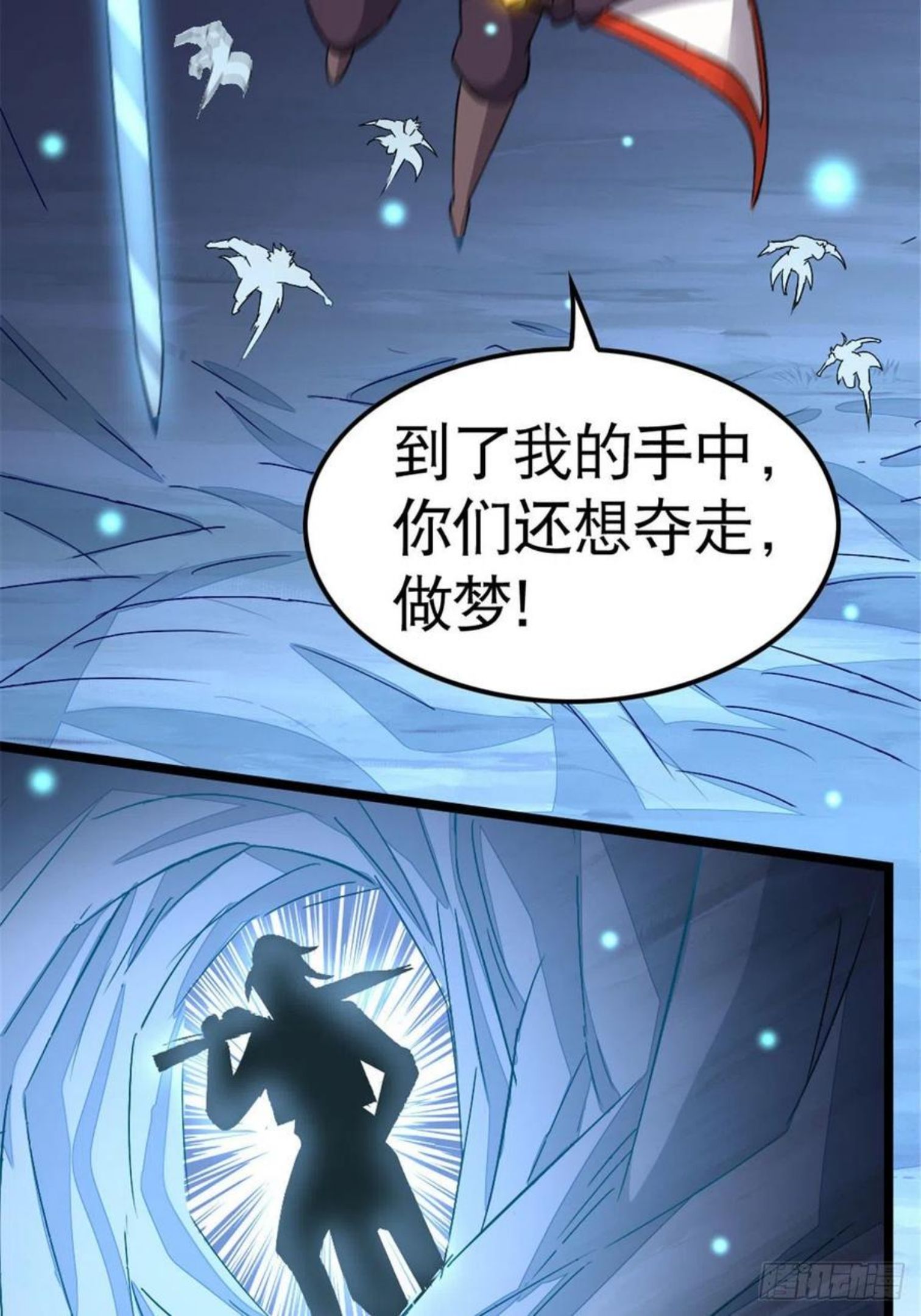 万道龙皇陆鸣最新章节顶点漫画,02612图