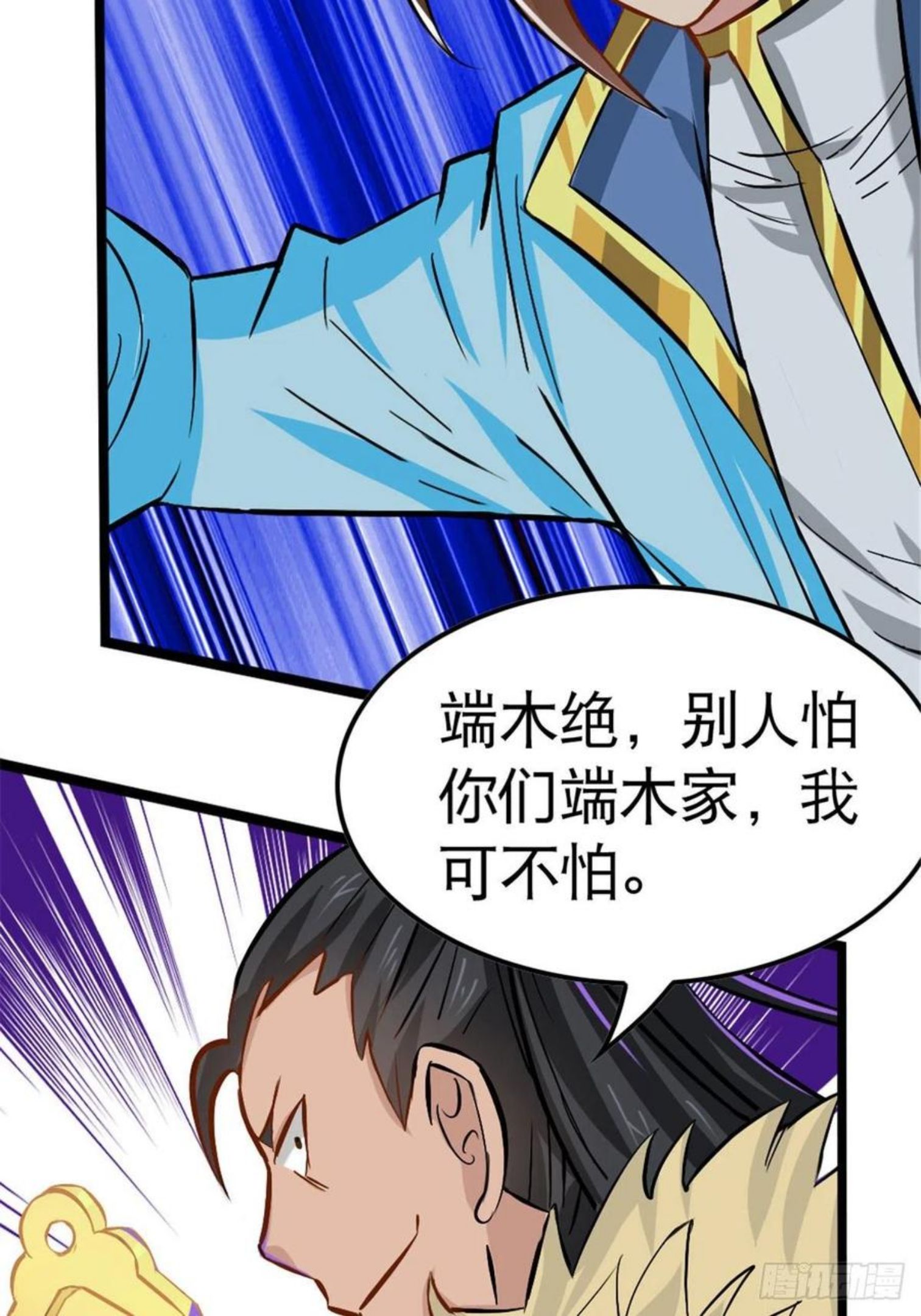 万道龙皇陆鸣最新章节顶点漫画,02626图