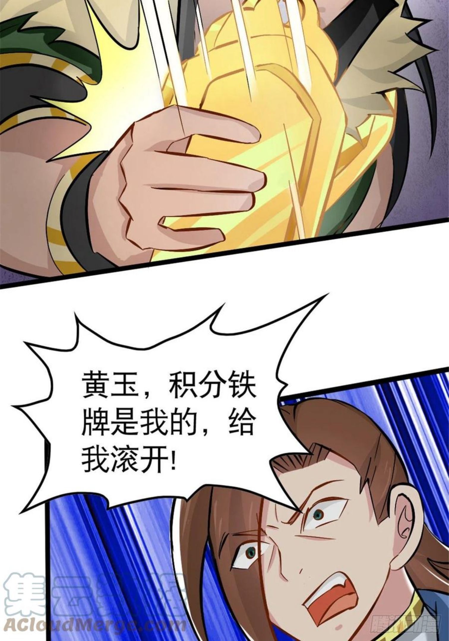 万道龙皇漫画,02625图