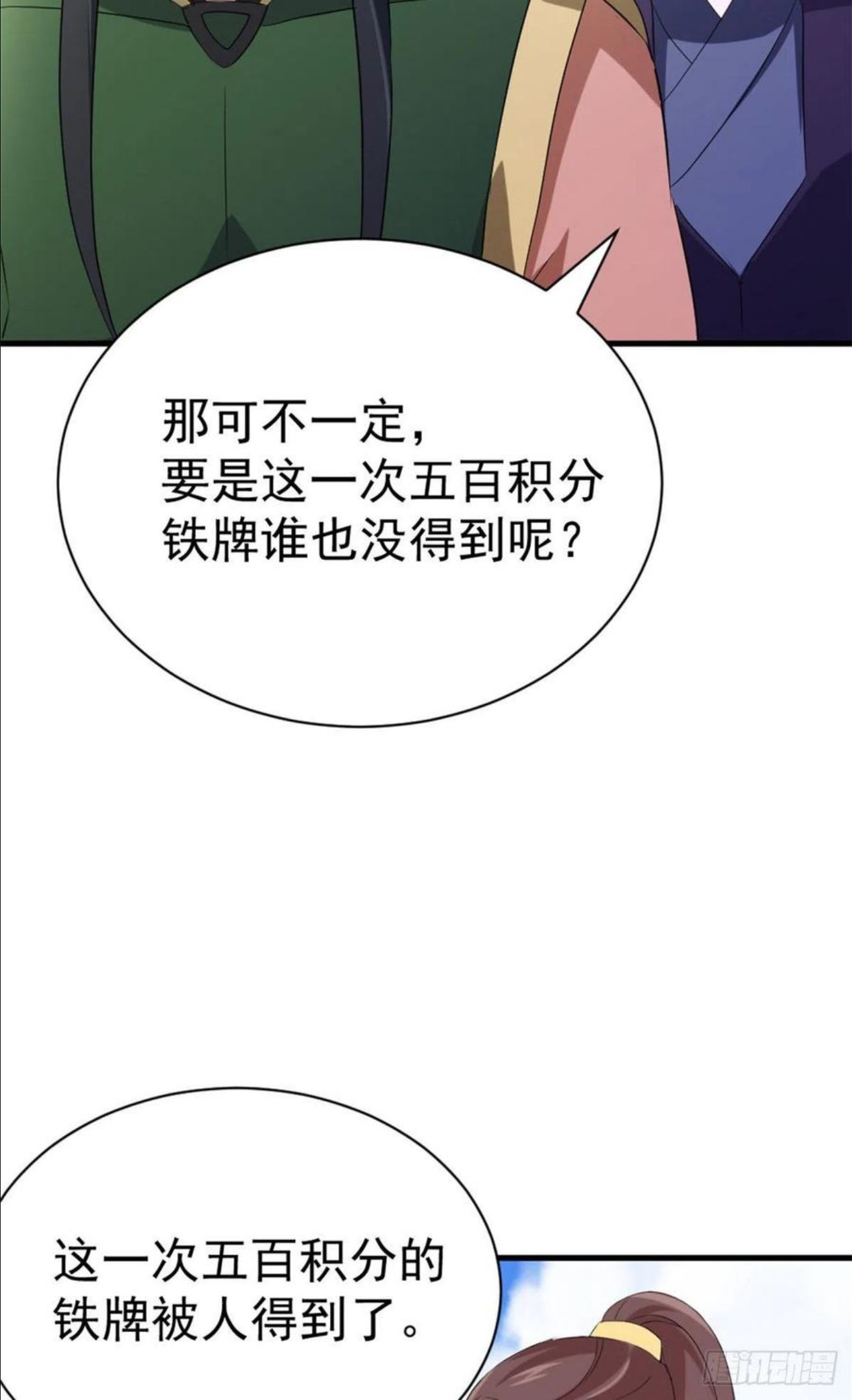 万道龙皇梦寻千古漫画,02836图