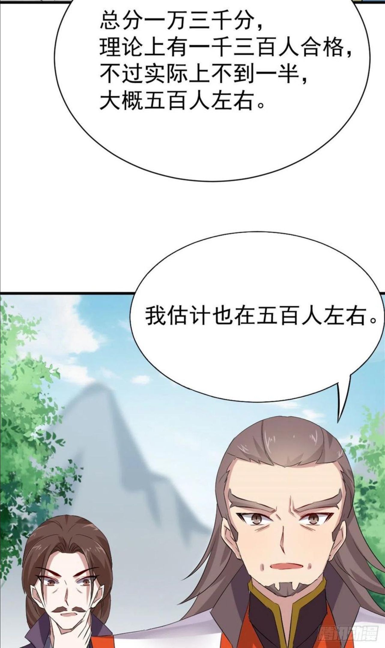 万道龙皇漫画,0289图