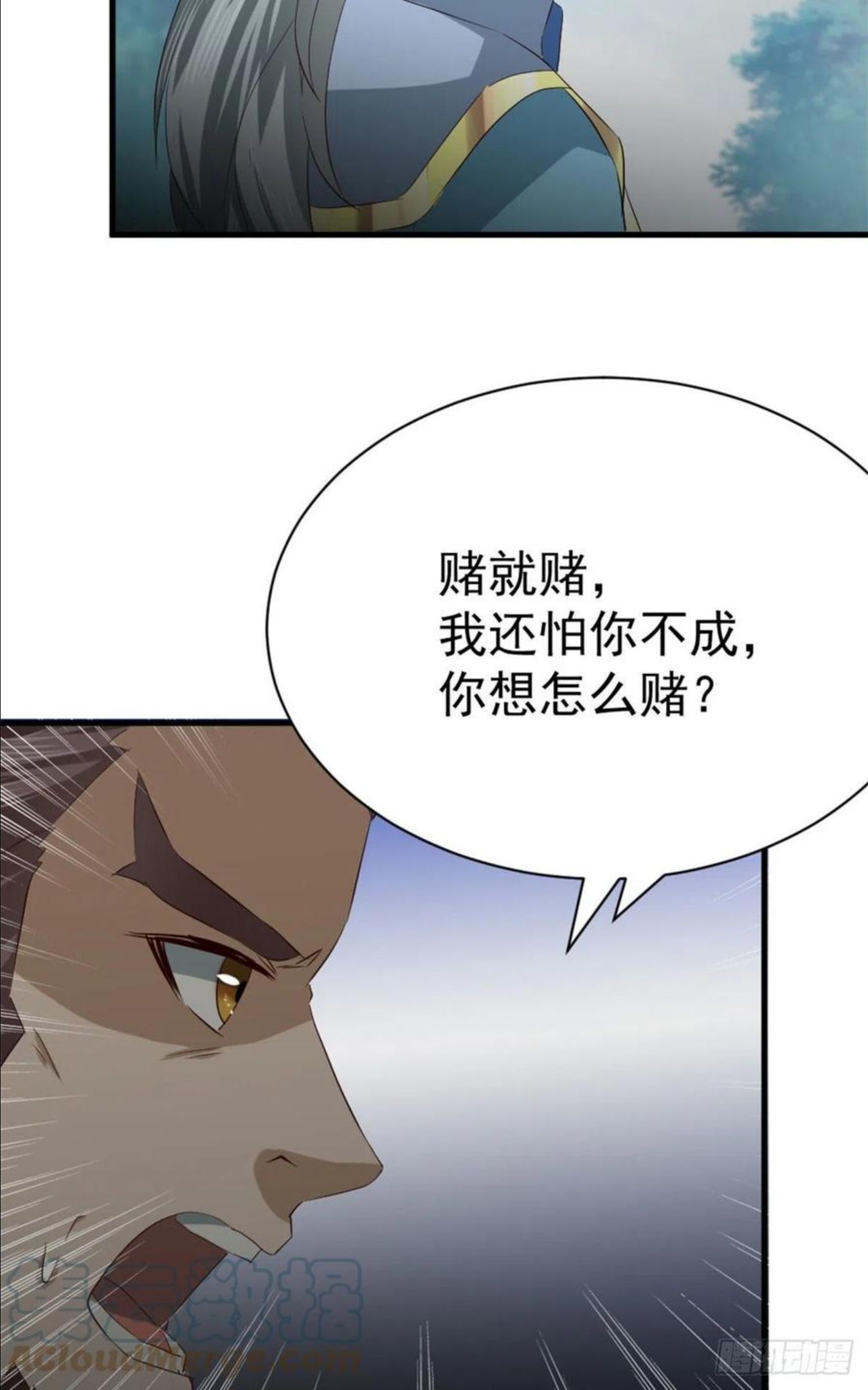 万道龙皇梦寻千古漫画,02819图