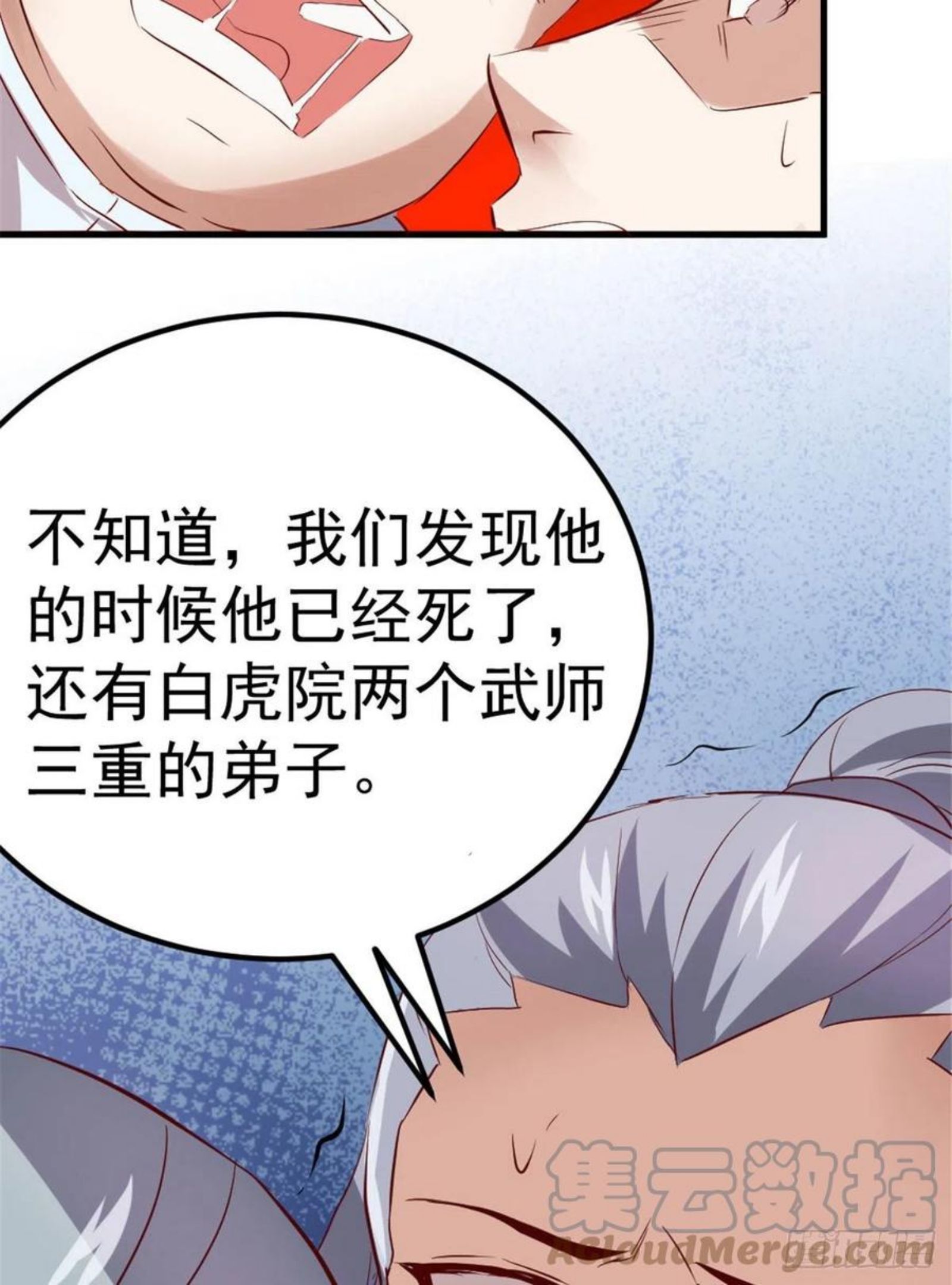 万道龙皇陆鸣顶点小说漫画,02952图