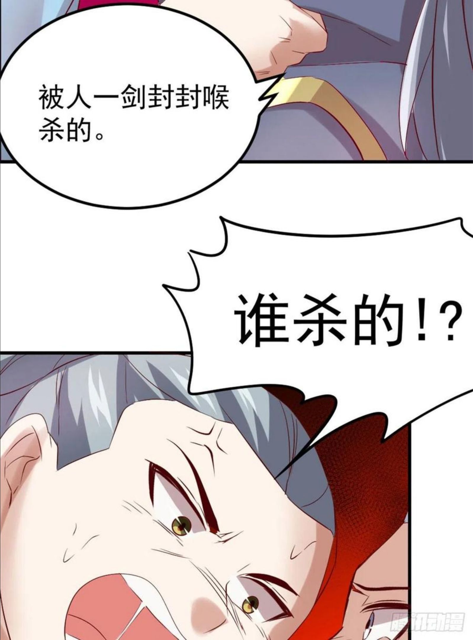 万道龙皇陆鸣顶点小说漫画,02951图