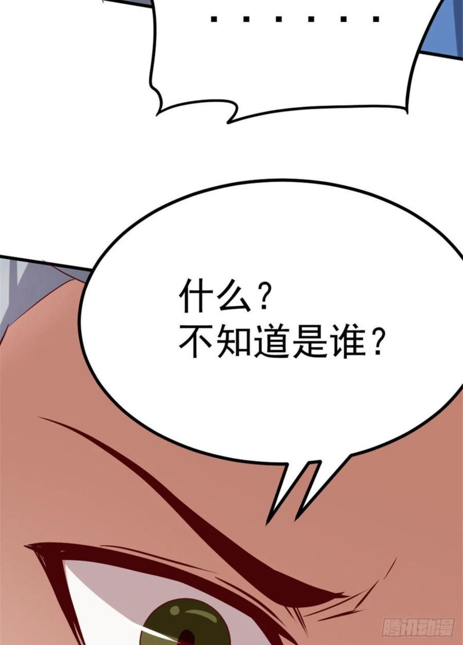 万道龙皇陆鸣顶点小说漫画,02954图