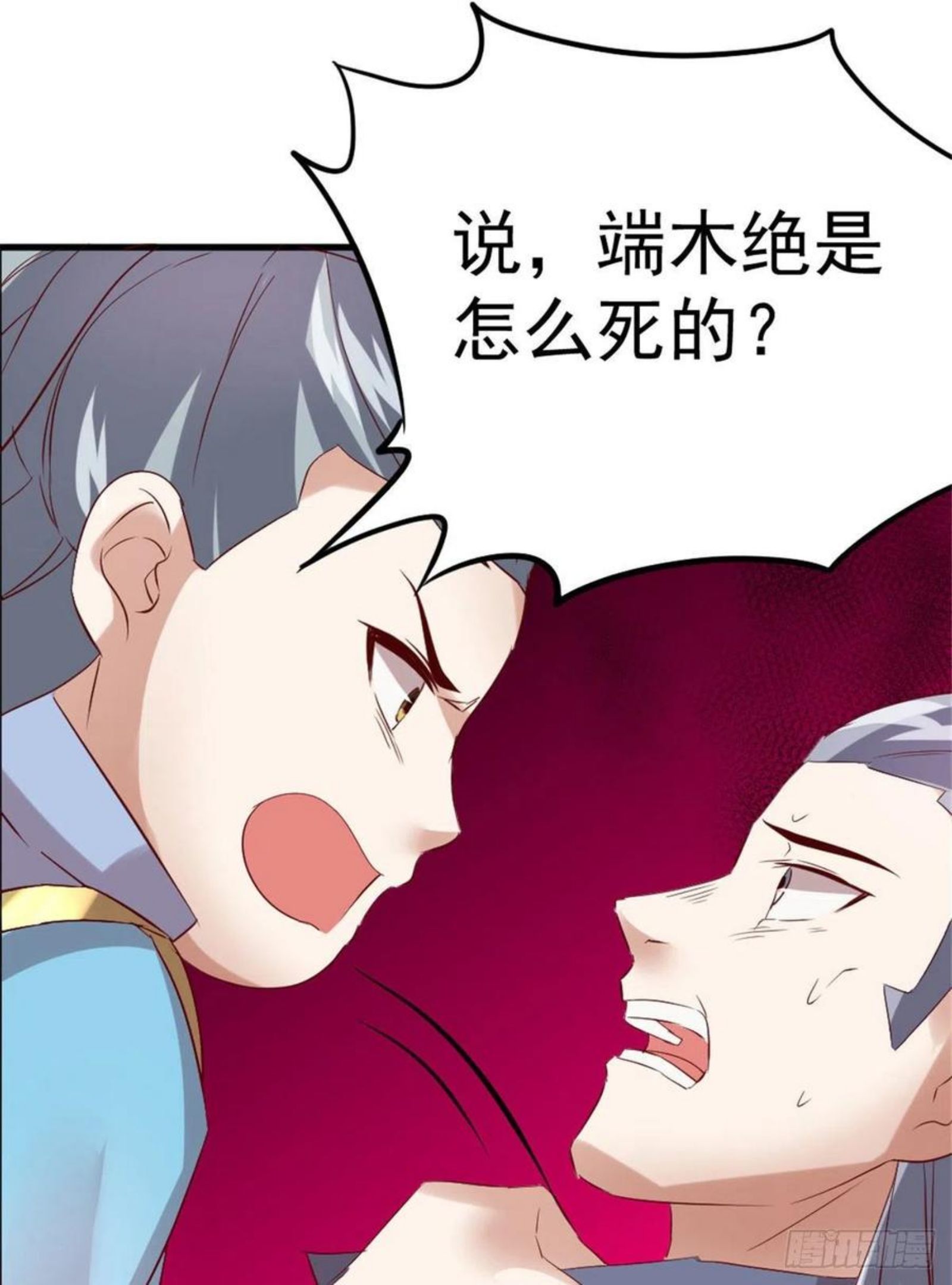 万道龙皇TXT完本下载漫画,02950图