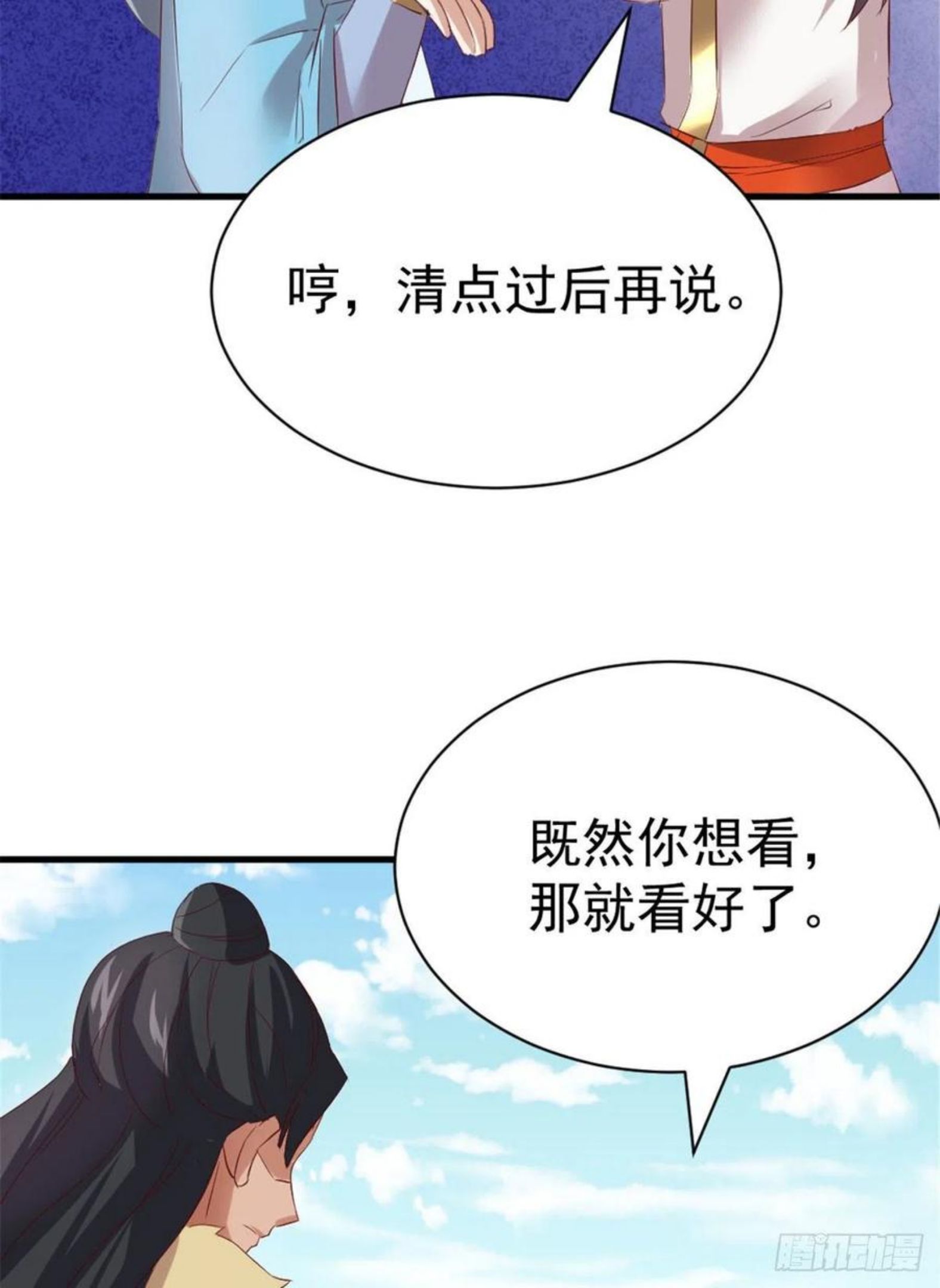 万道龙皇陆鸣顶点小说漫画,02921图