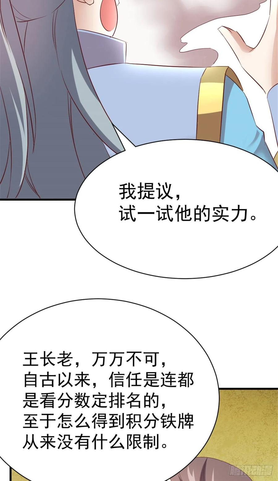 万道龙皇陆鸣顶点小说漫画,03035图