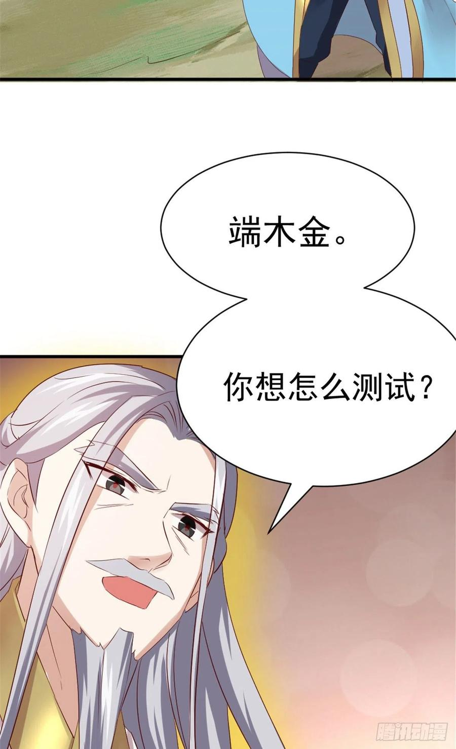 万道龙皇漫画,03039图