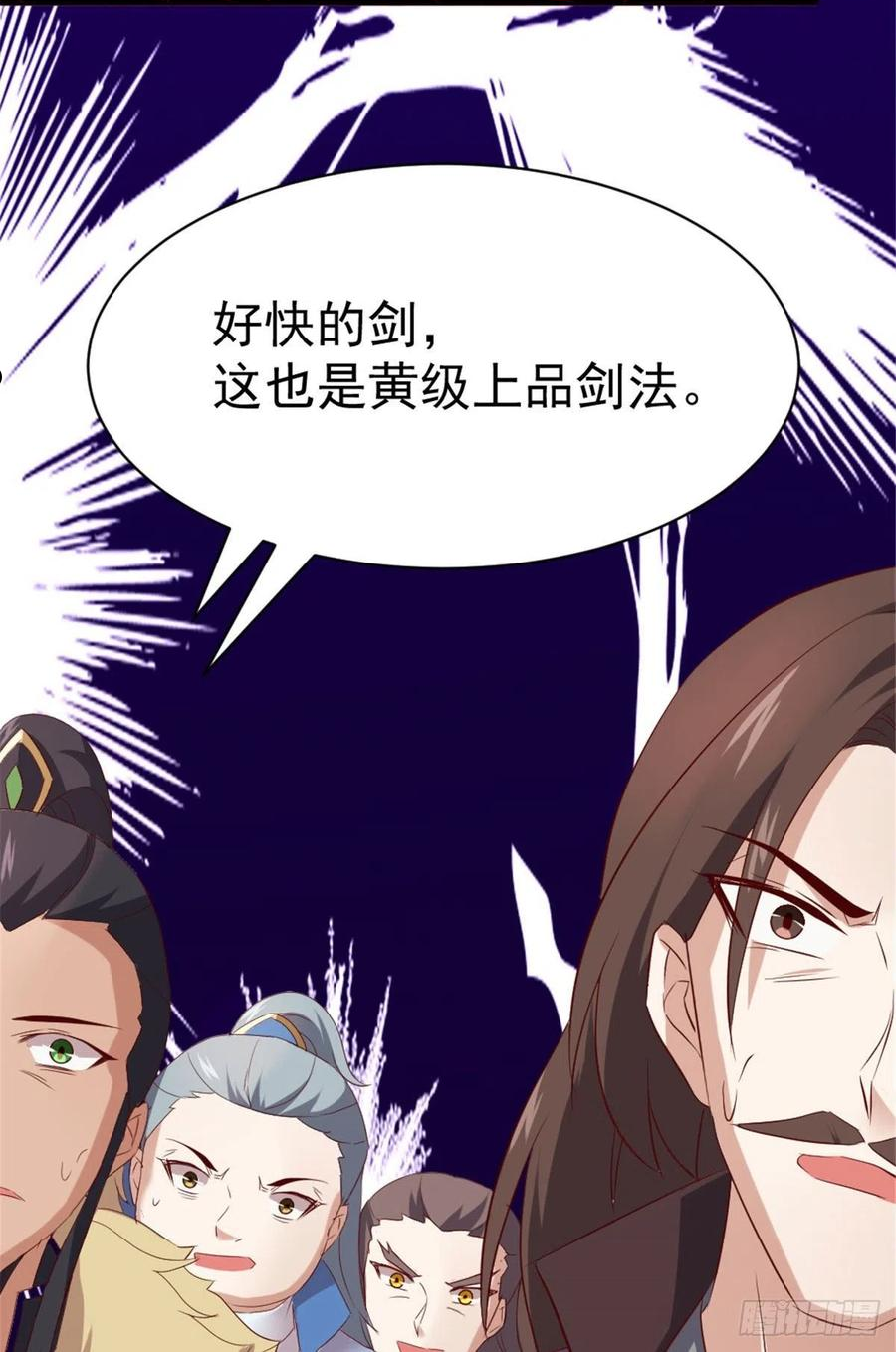 万道龙皇免费全集漫画,03126图