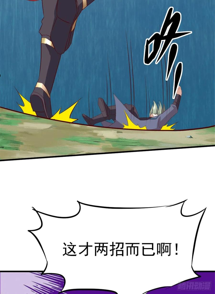 万道龙皇免费全集漫画,03141图