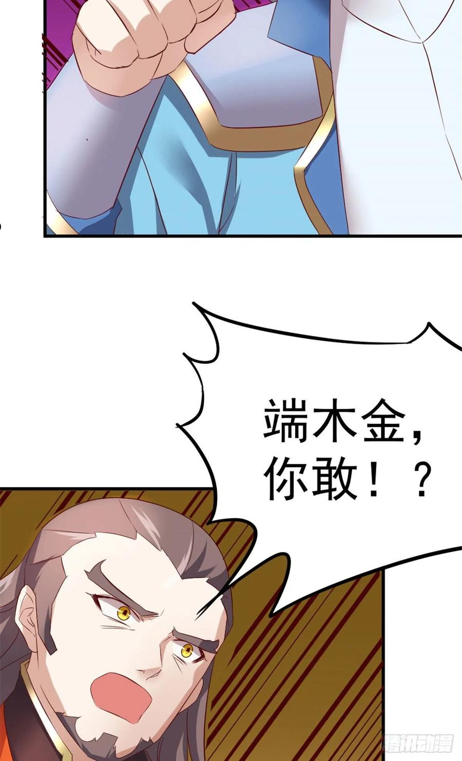 万道龙皇漫画,03150图