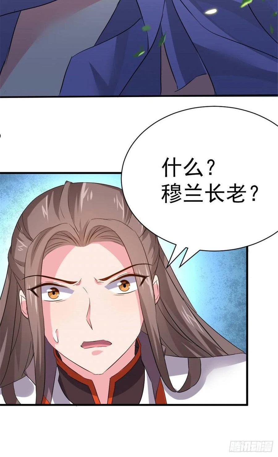 万道龙皇陆鸣全文免费阅读笔趣阁无弹窗最新正版漫画,03311图