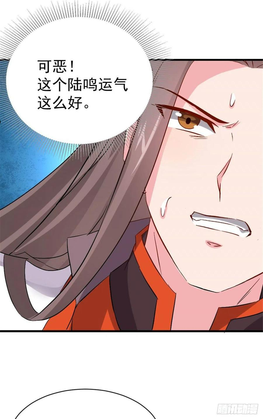 万道龙皇陆鸣免费完整版小说漫画,03312图