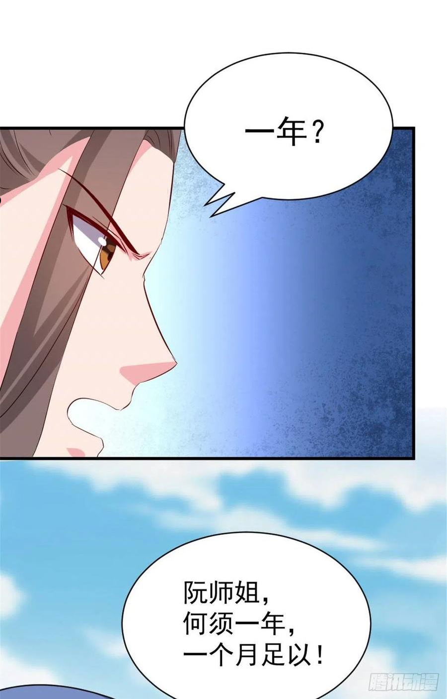 万道龙皇陆鸣免费完整版小说漫画,03323图