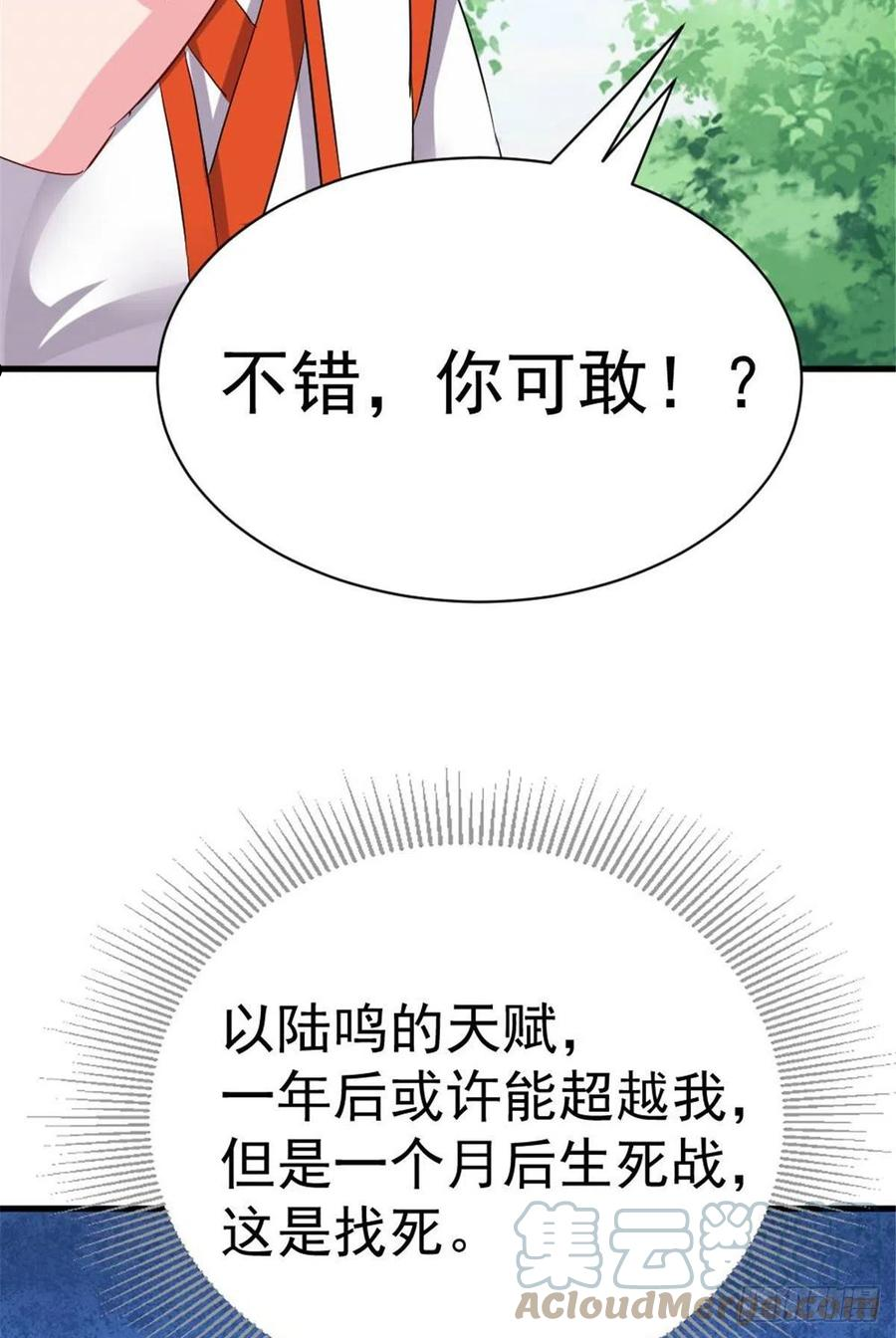 万道龙皇陆鸣免费完整版小说漫画,03331图