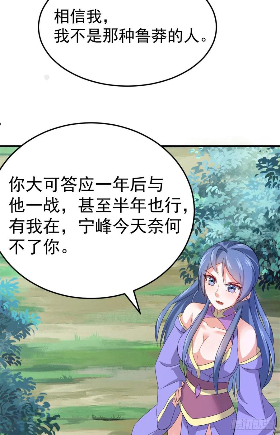 万道龙皇陆鸣全文免费阅读笔趣阁无弹窗最新正版漫画,03341图