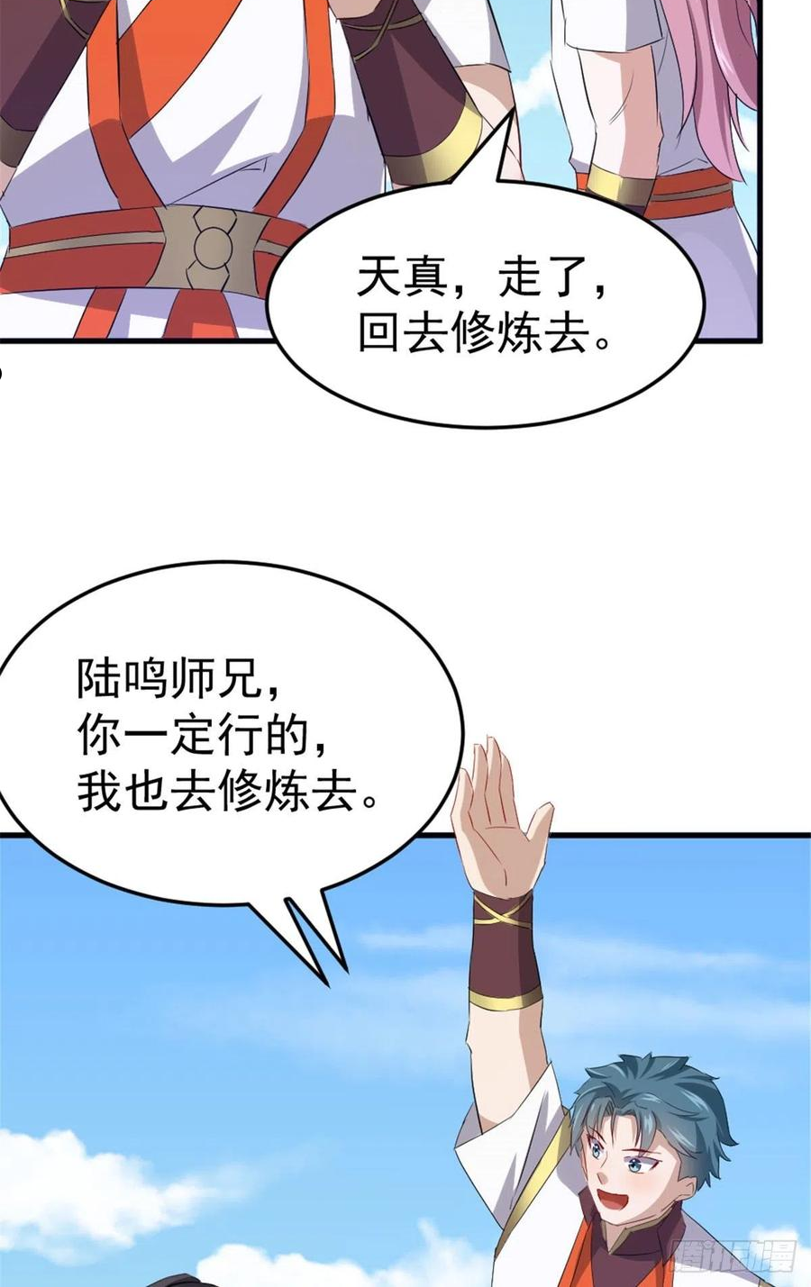 万道龙皇陆鸣免费完整版小说漫画,03353图