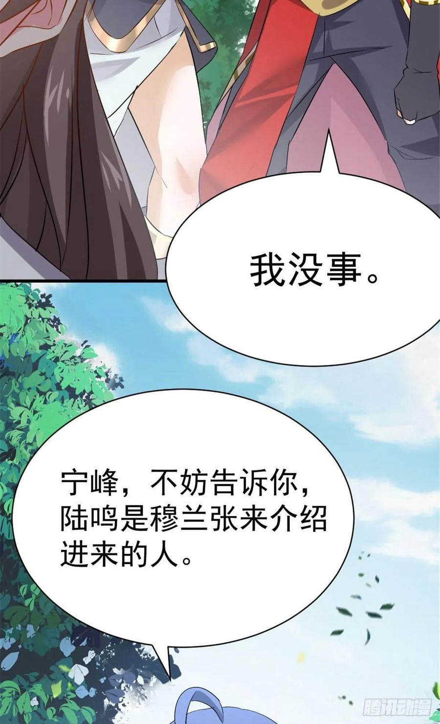 万道龙皇陆鸣全文免费阅读笔趣阁无弹窗最新正版漫画,0339图