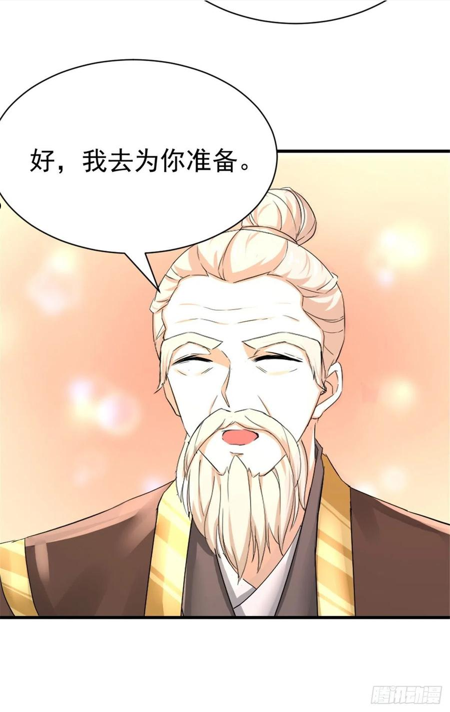 万道龙皇漫画,03421图