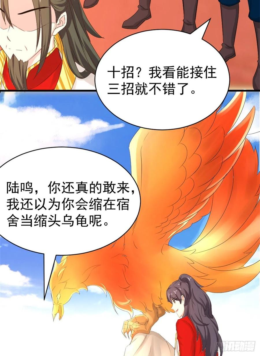 万道龙皇陆鸣最新章节顶点漫画,03617图