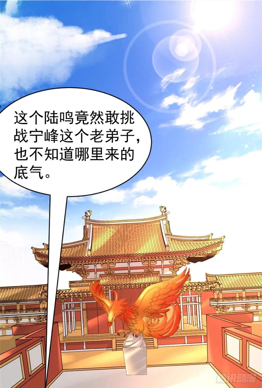 万道龙皇陆鸣最新章节顶点漫画,0362图