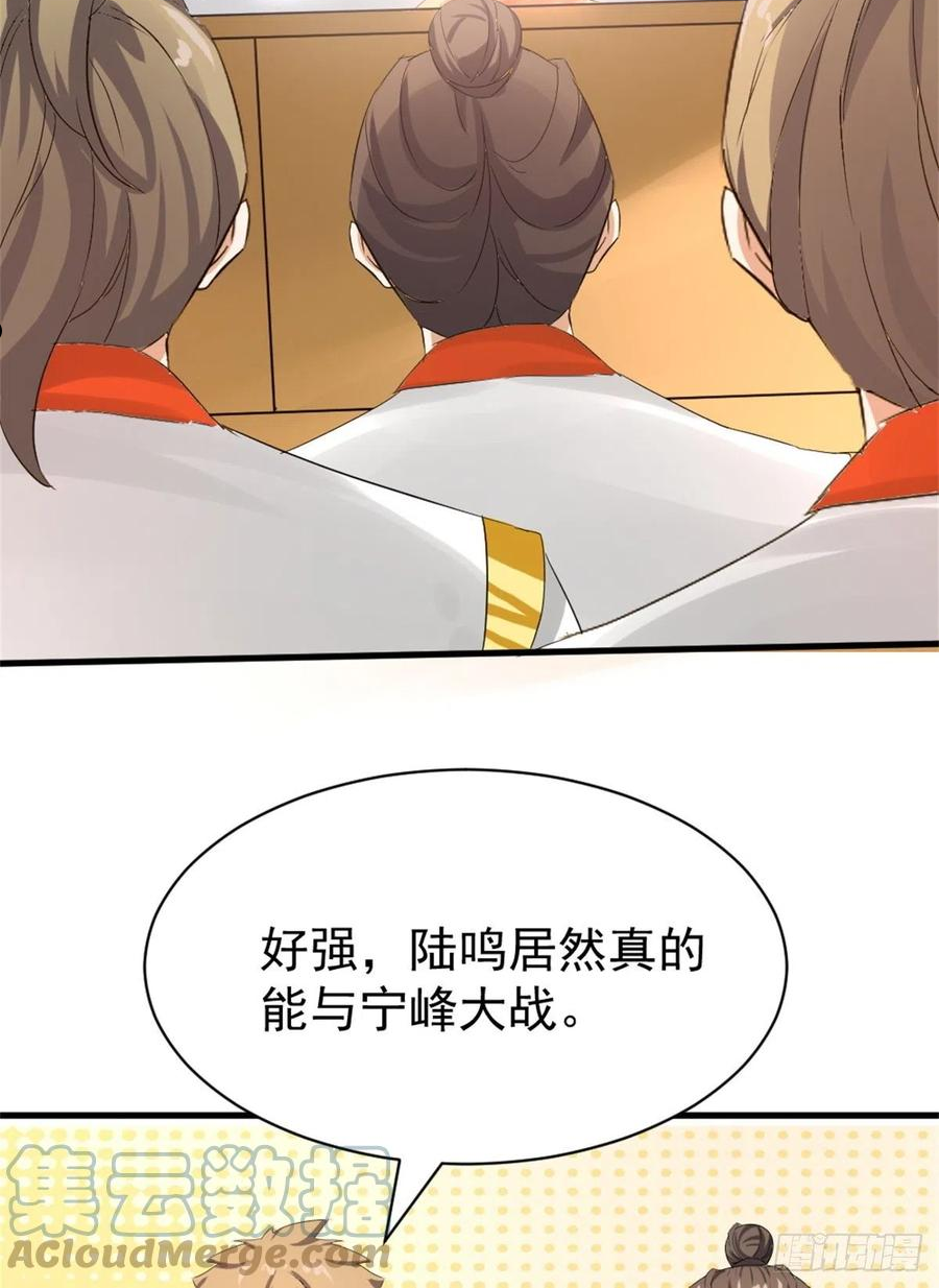 万道龙皇陆鸣最新章节顶点漫画,03631图