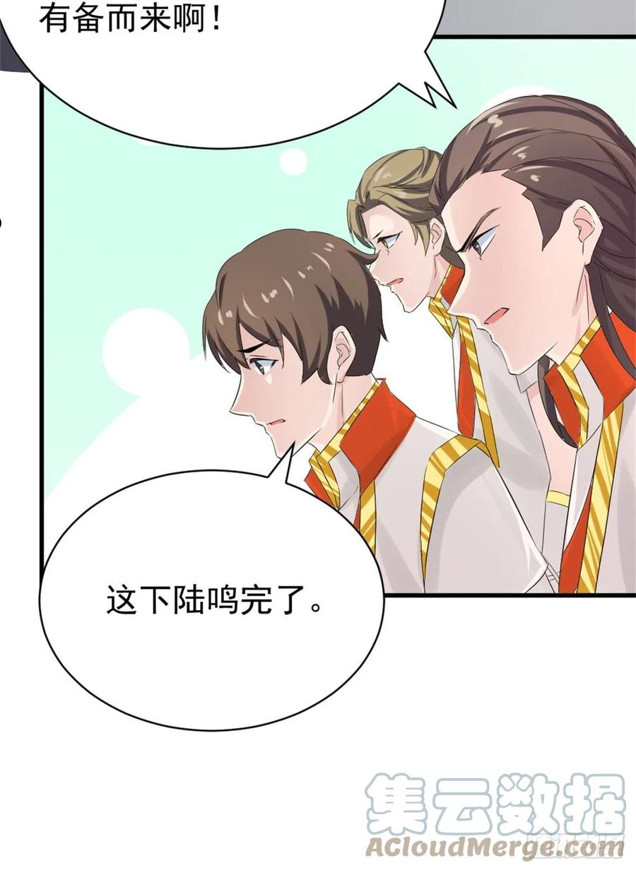 万道龙皇陆鸣最新章节顶点漫画,03637图