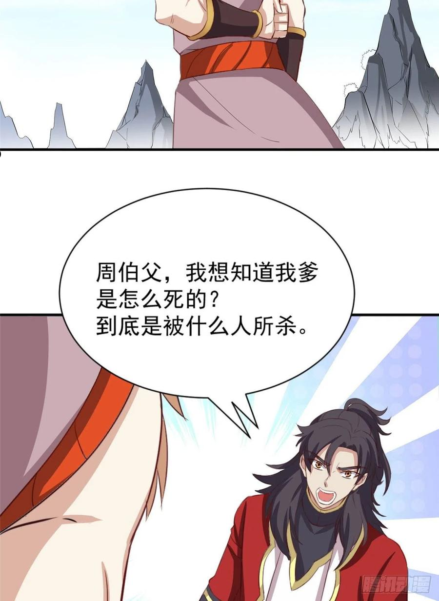 万道龙皇女主角有几个漫画,0438图