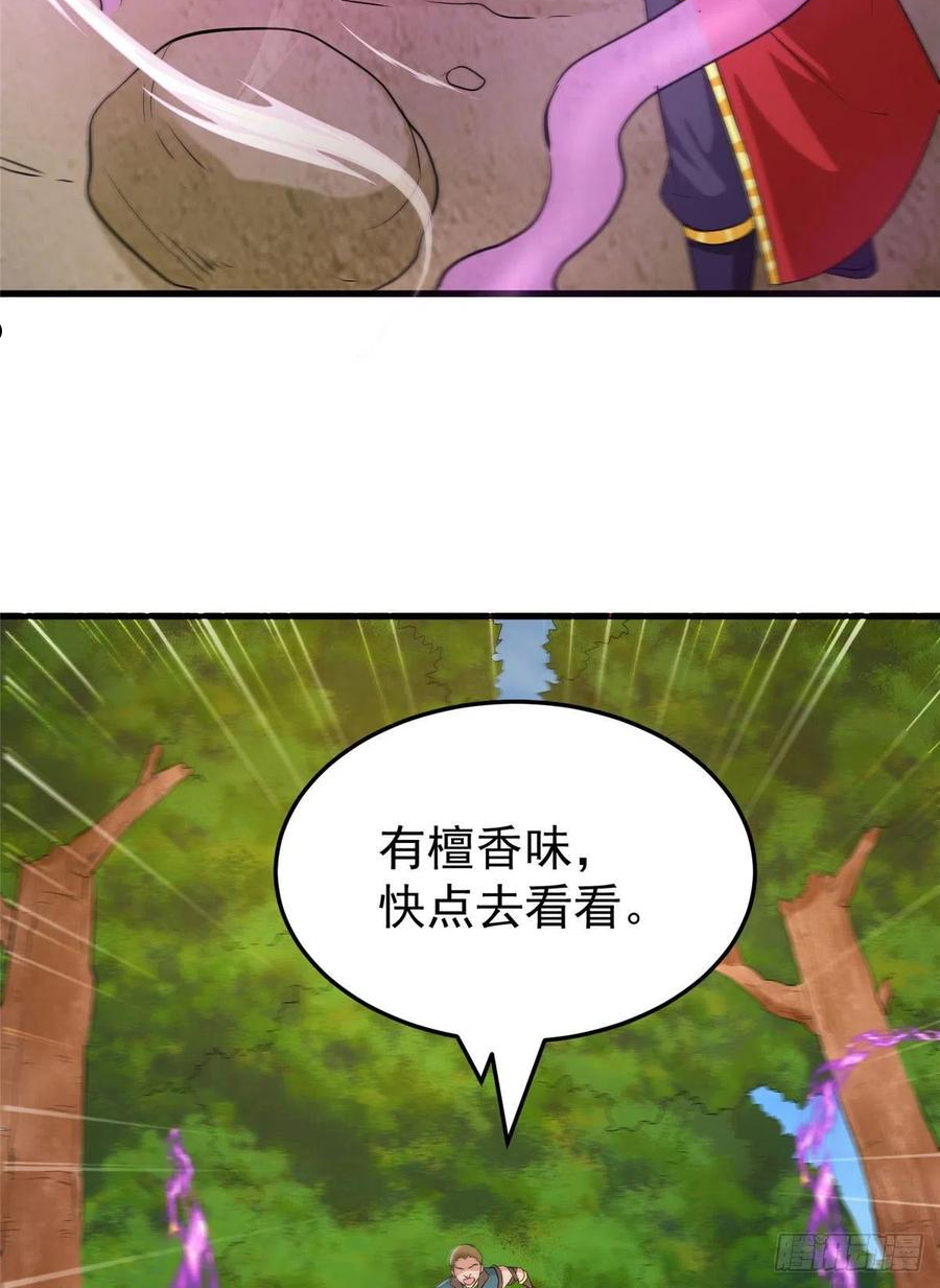 陆鸣陆瑶 万道龙皇漫画,04517图