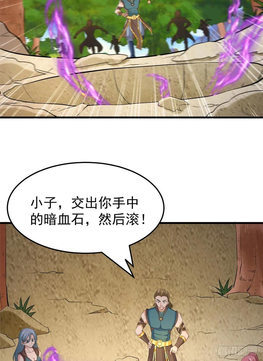 陆鸣陆瑶 万道龙皇漫画,04518图