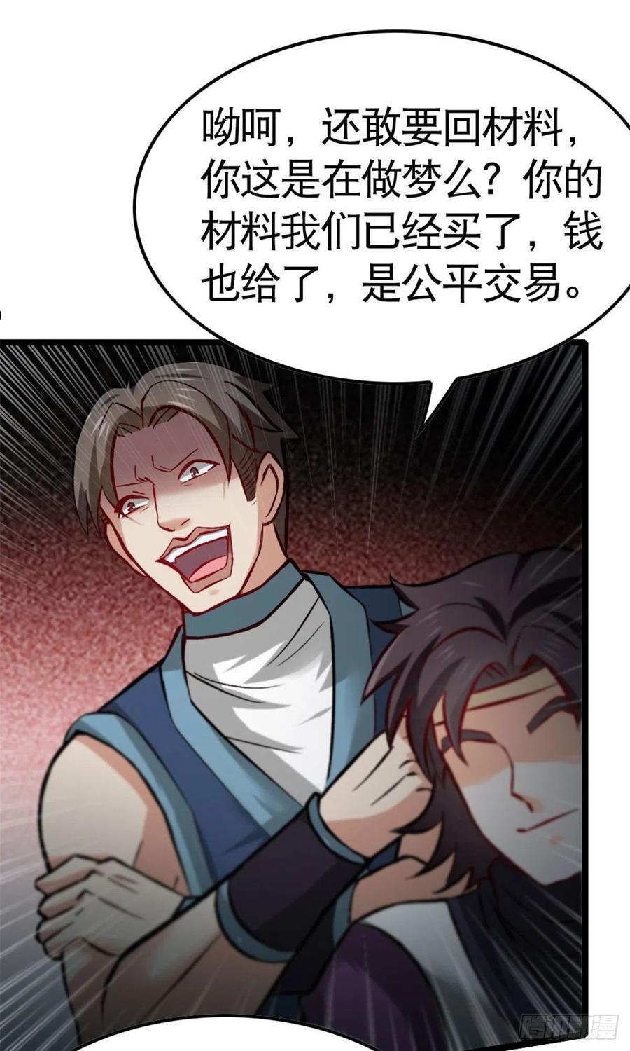 万道龙皇完整版免费阅读全文漫画,0478图