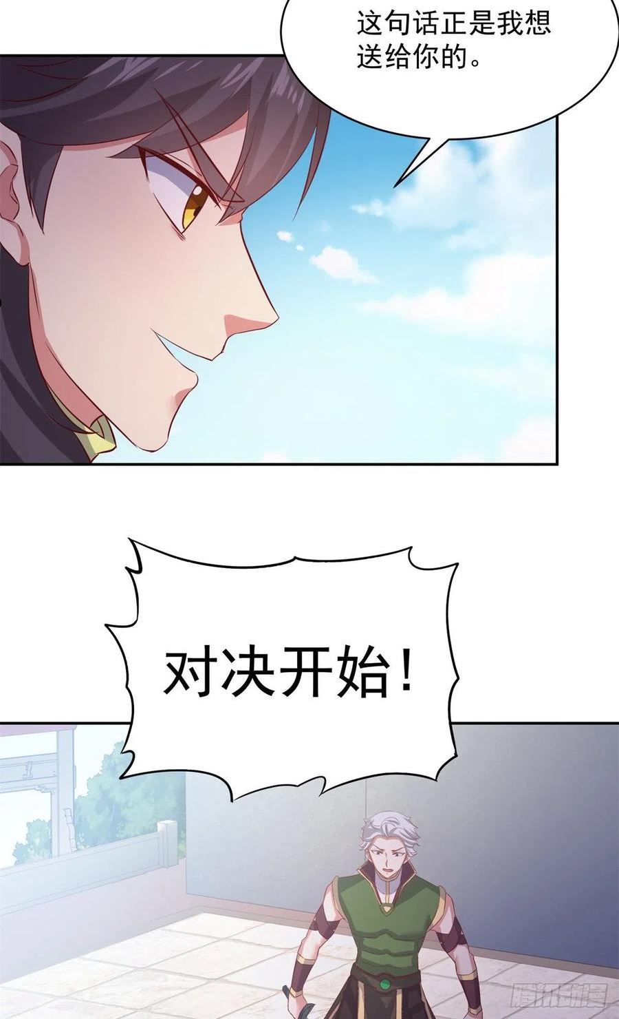 万道龙皇梦寻千古漫画,0588图