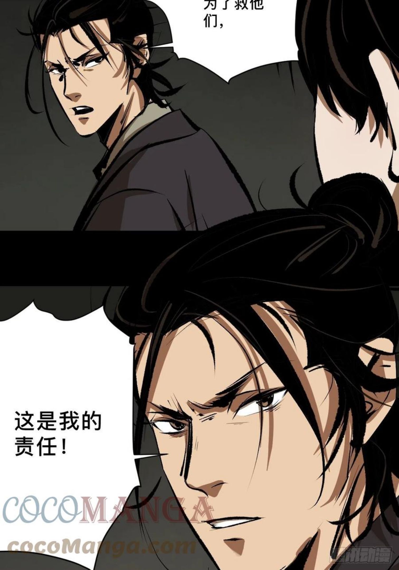 最后一个道士漫画,第十七话 引魂46图