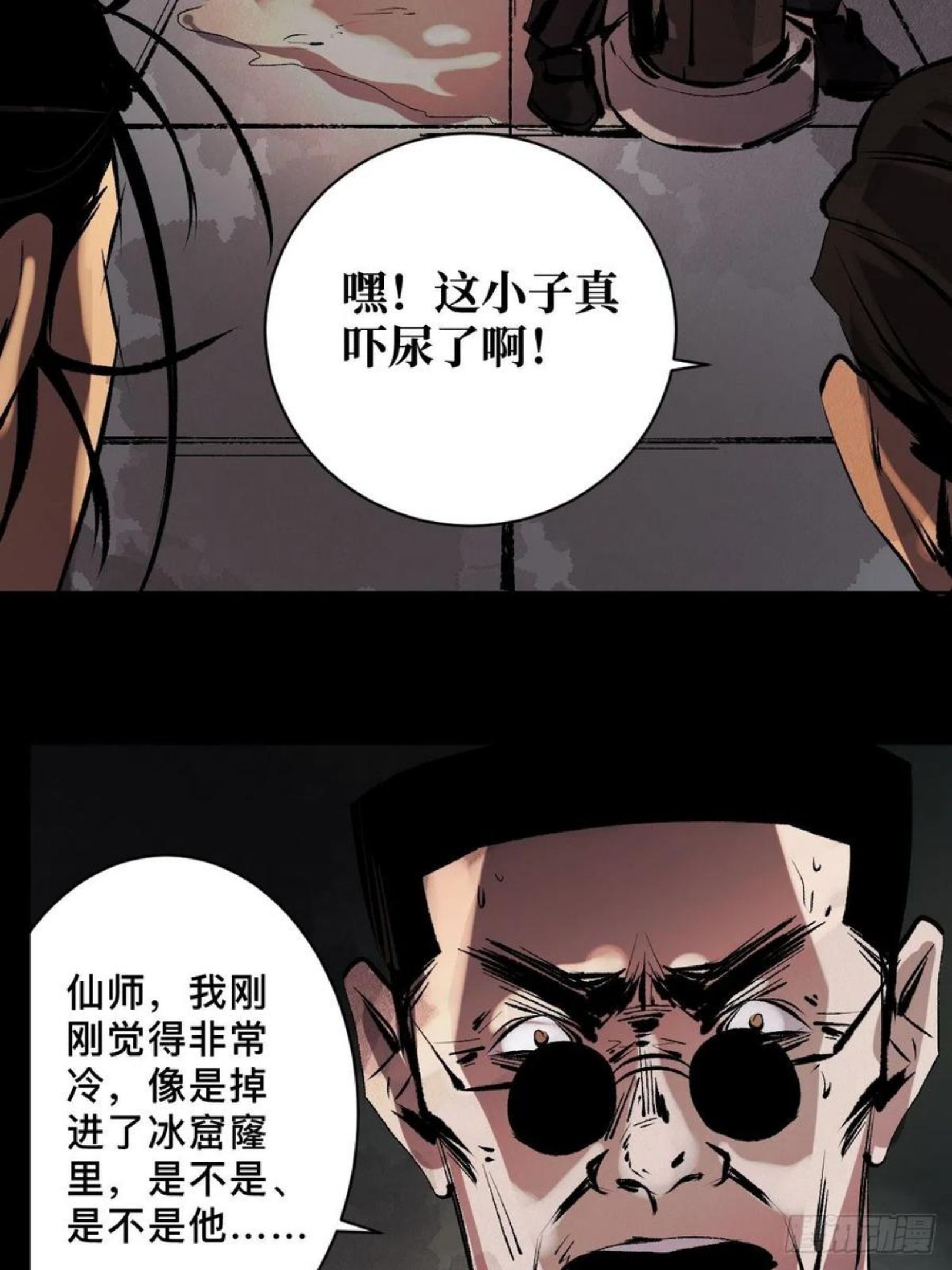 最后一个道士漫画,第二十二话 渡灵47图