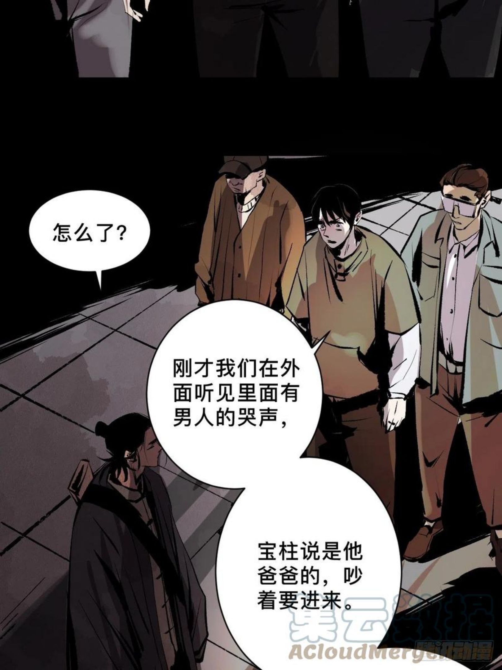 最后一个道士漫画,第二十二话 渡灵43图