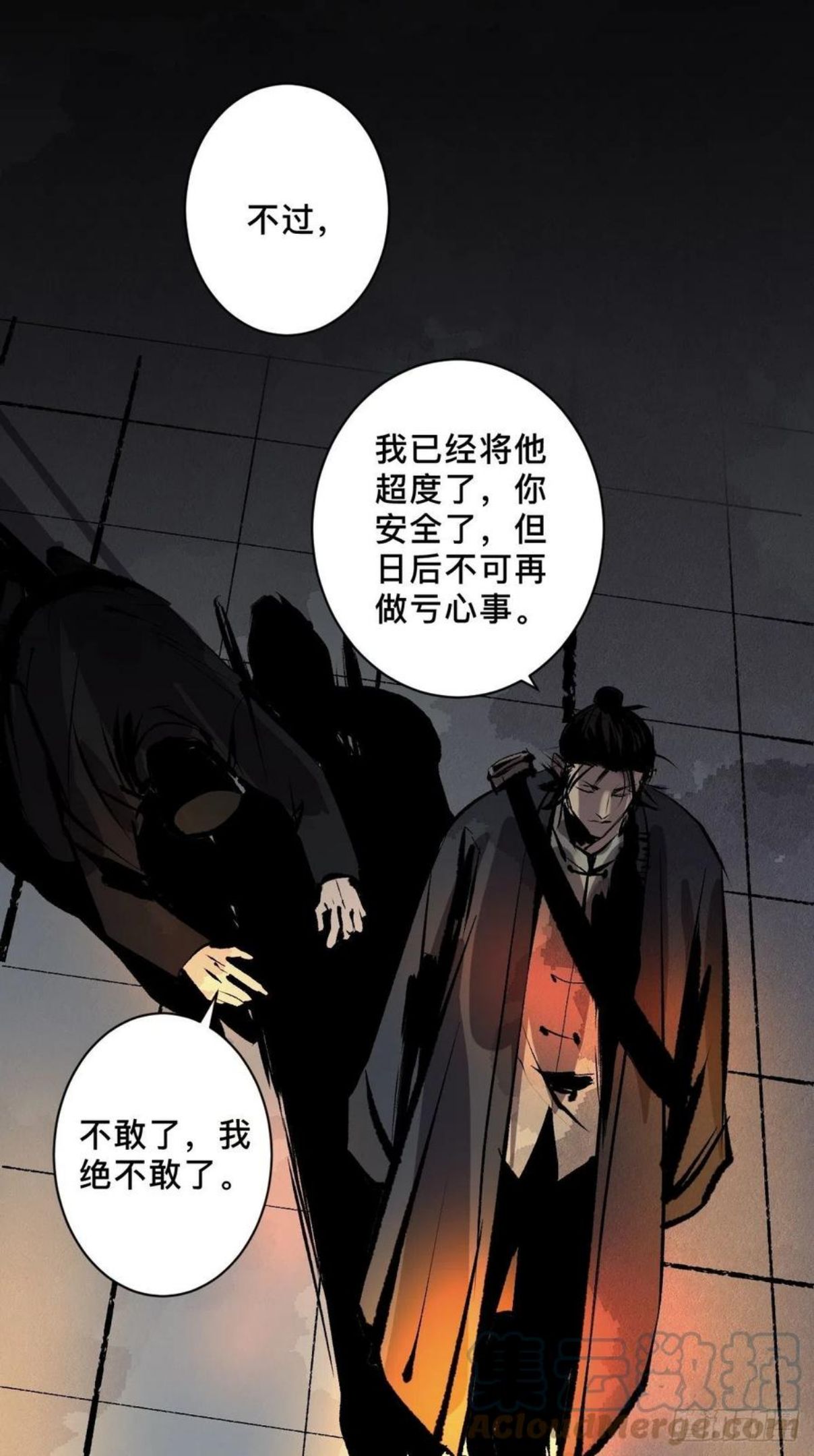 最后一个道士漫画,第二十二话 渡灵49图