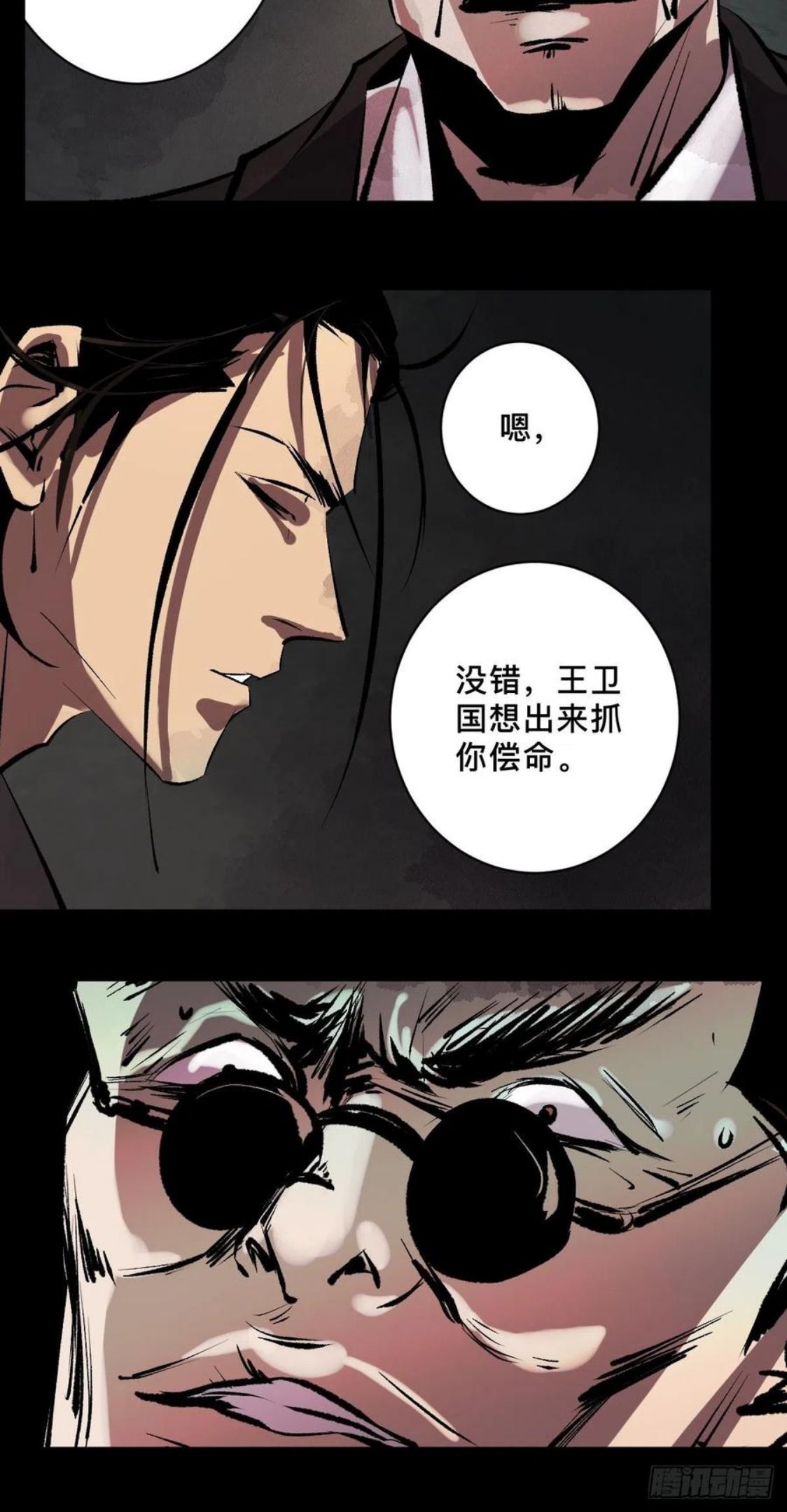 最后一个道士漫画,第二十二话 渡灵48图