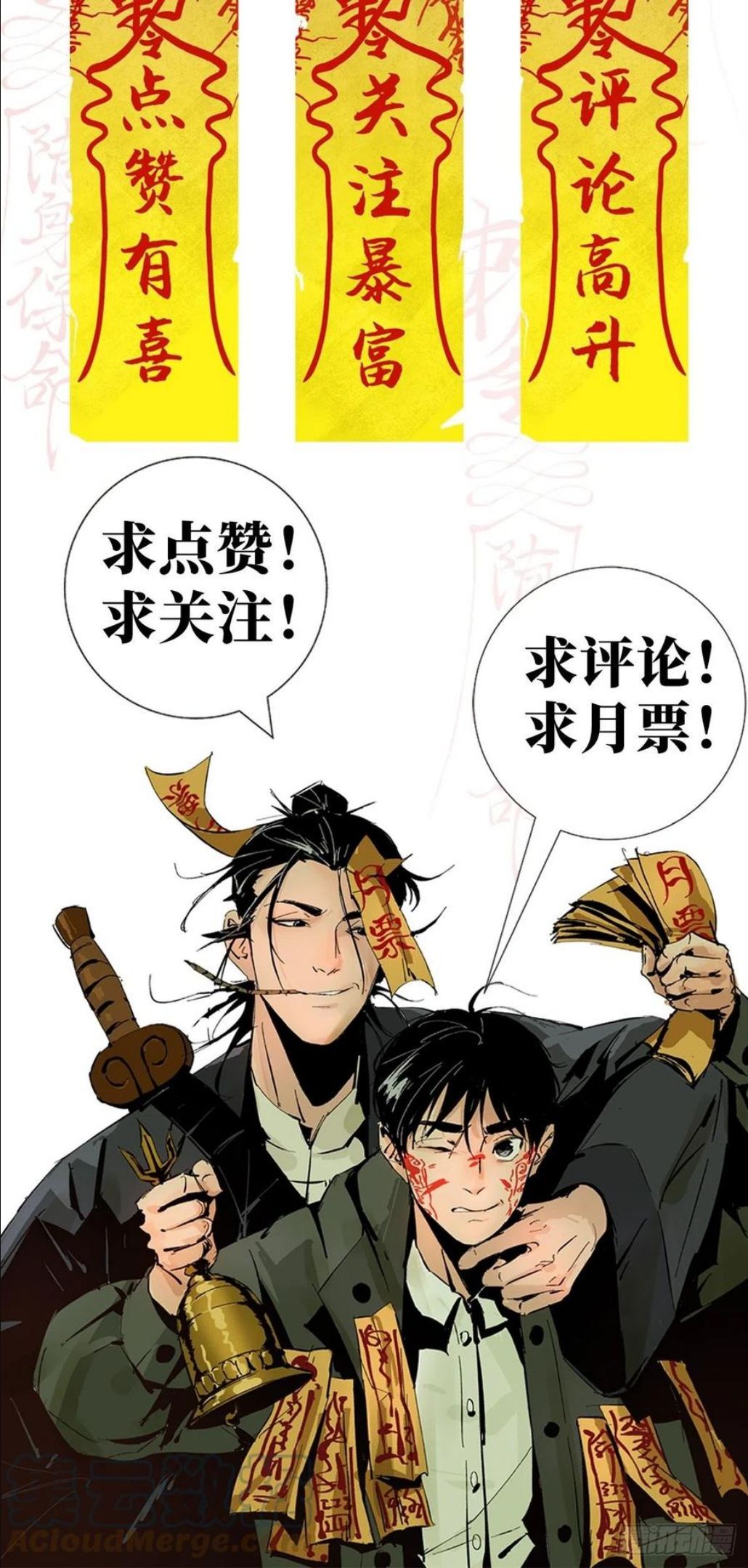 最后一个道士漫画,第二十二话 渡灵52图