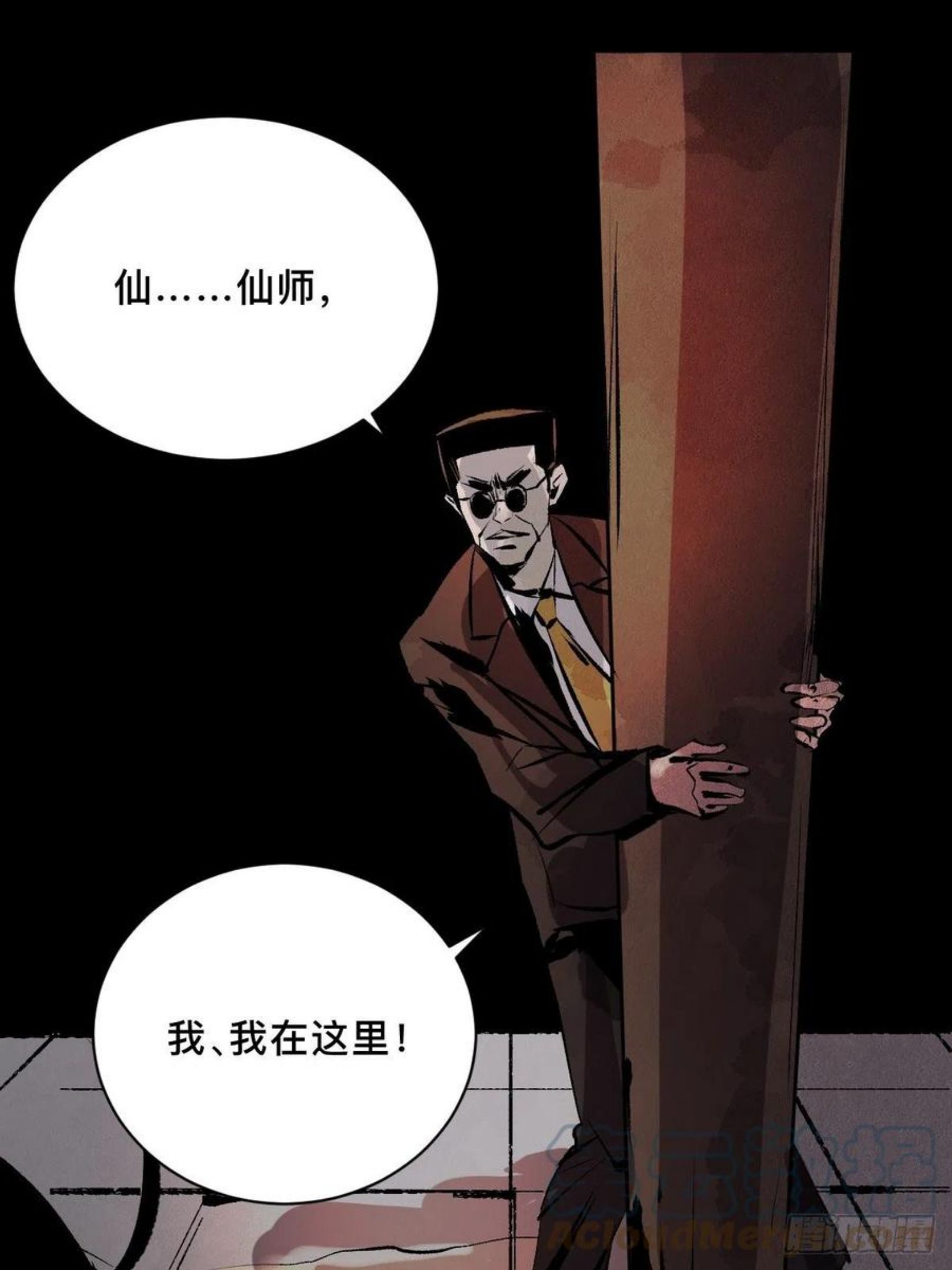 最后一个道士漫画,第二十二话 渡灵46图