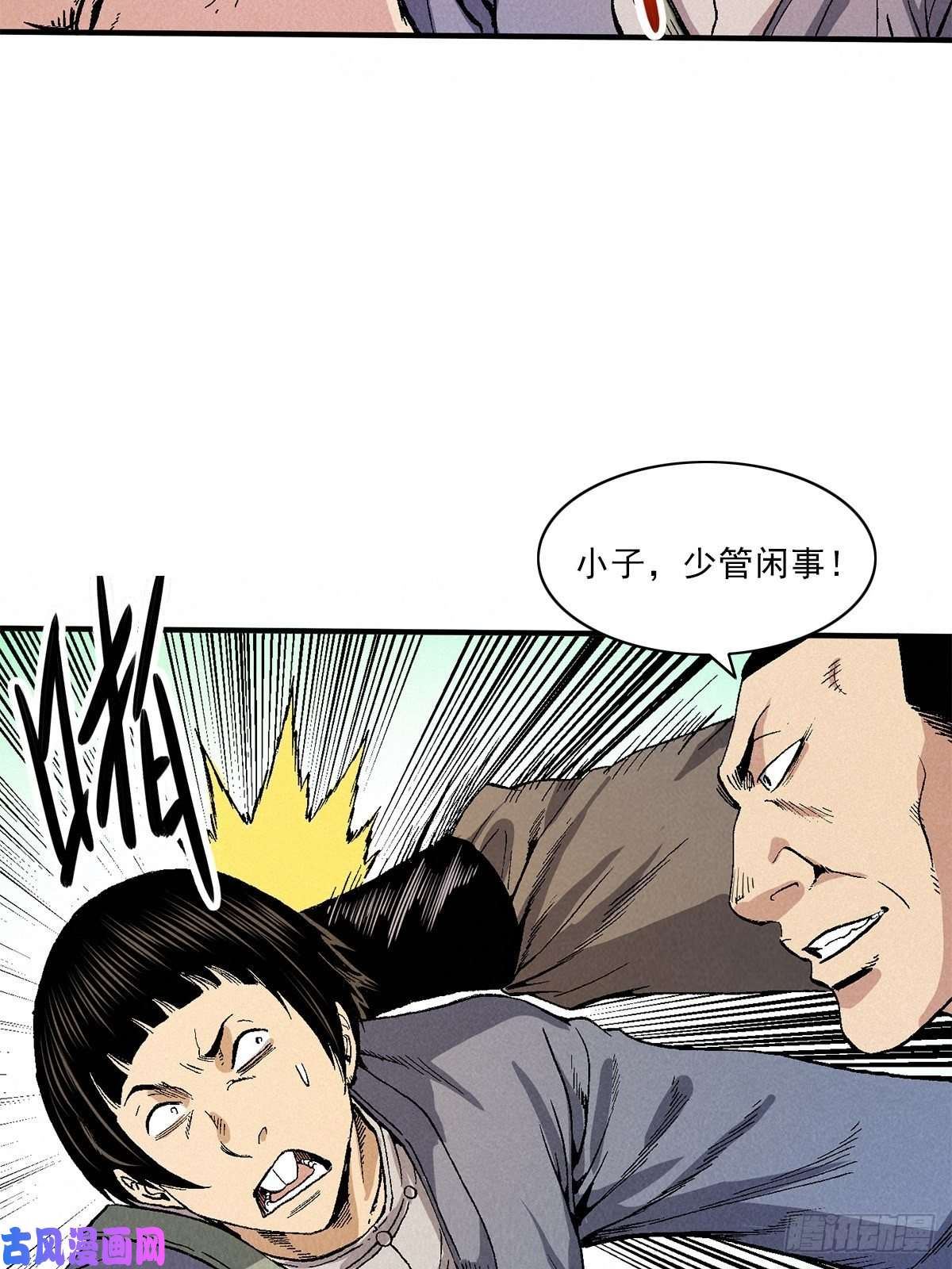 茅山探长漫画,鸿运钱庄6图